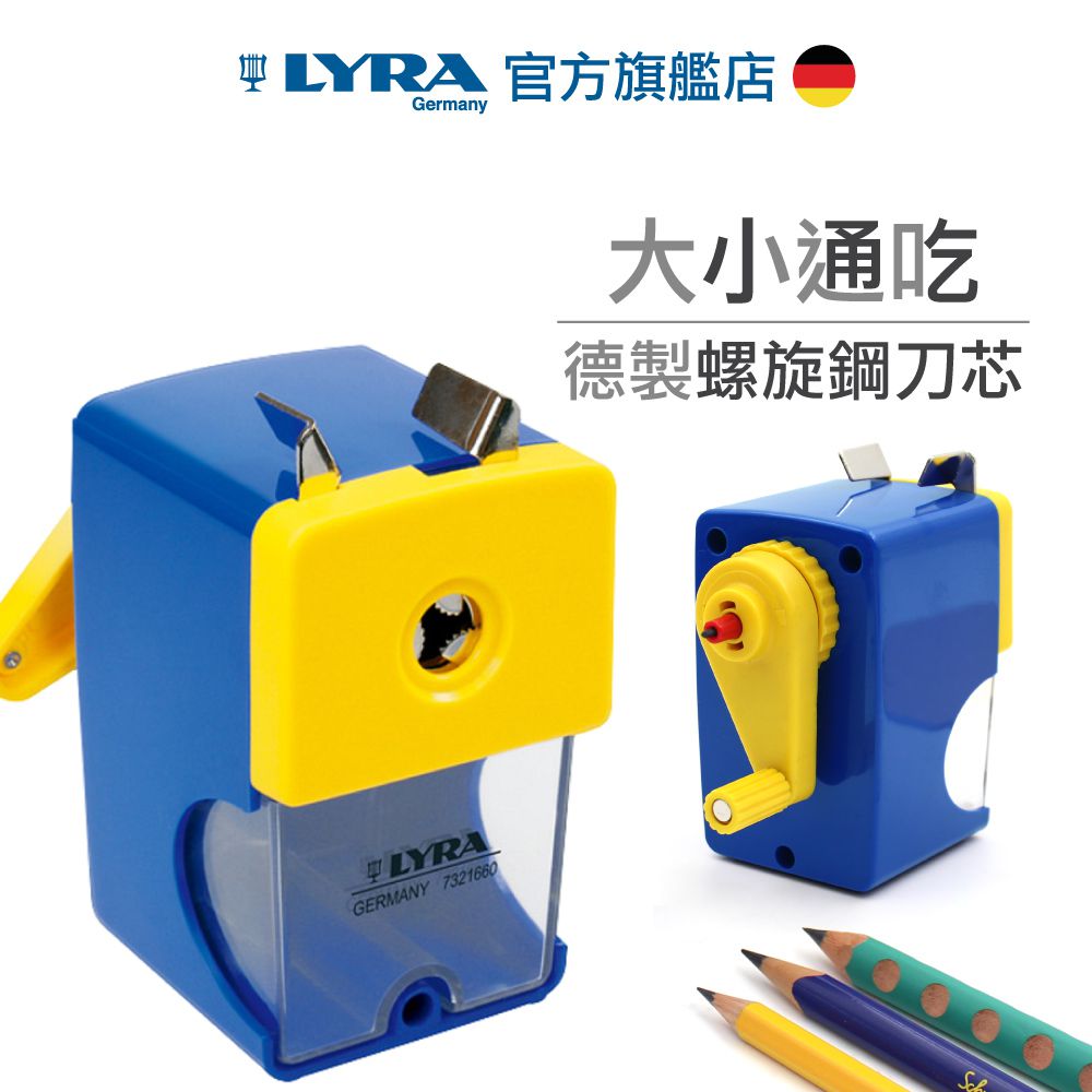 削鉛筆機