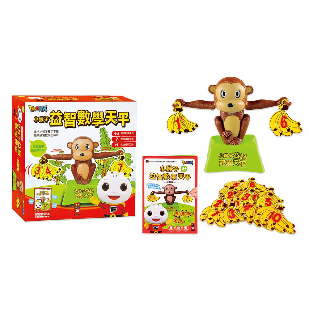 風車圖書 - 小猴子益智數學天平