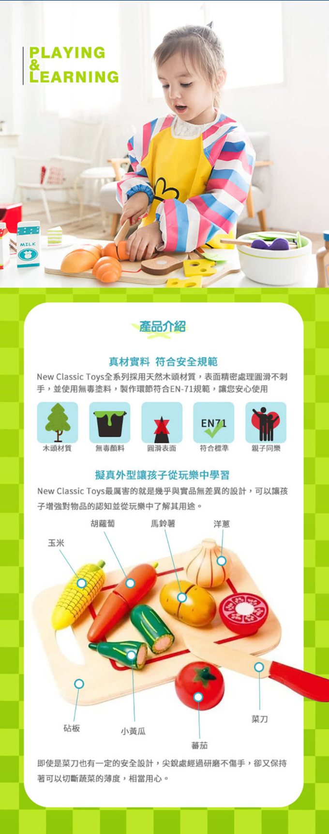 荷蘭 New Classic Toys - 蔬食切切樂8件組*(不單賣)