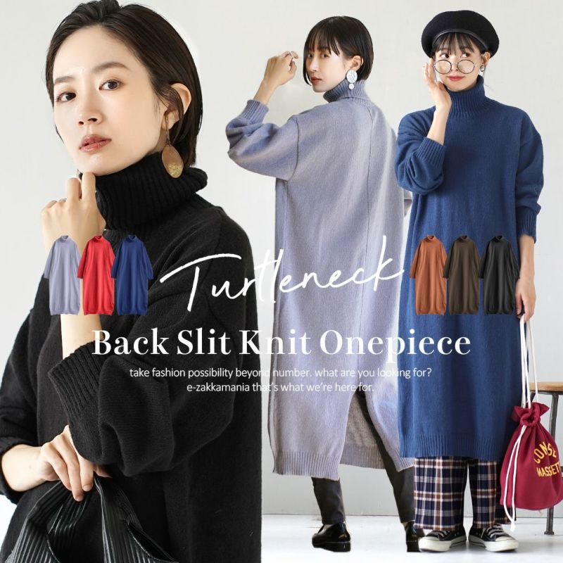 日本 zootie - 優雅高領羅紋針織洋裝-寶石藍