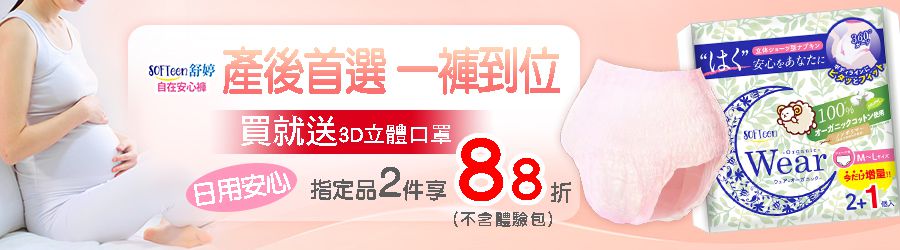 日本舒婷 SOFTeen