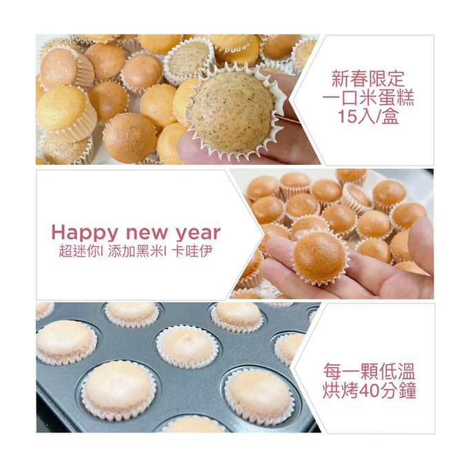 童心好食館 - 寶寶一口米蛋糕(15入/盒)