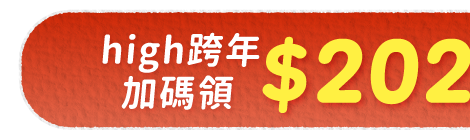 保暖現貨快出 2 折起♨️ 暖暖好過冬｜媽咪愛