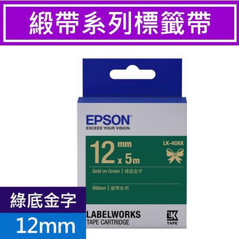 標籤機專用標籤帶-緞帶系列-綠底金字-4GKK S654447 (寬度_12mm)