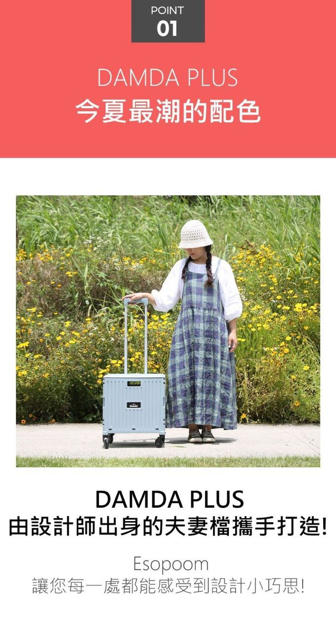 外出採買野餐推薦！韓國 Damda 摺疊購物車｜收起後僅 8cm