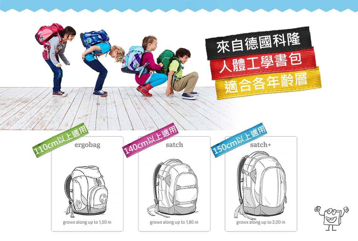 德國 Ergobag - S (基本款)兒童護脊書包-藍色格紋