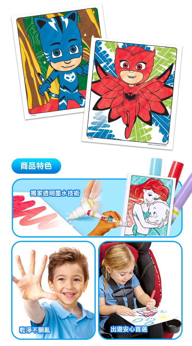 Crayola繪兒樂 - 【超值優惠組】神彩著色套裝_汪汪隊立大功(紙盒)+小小蒙面俠