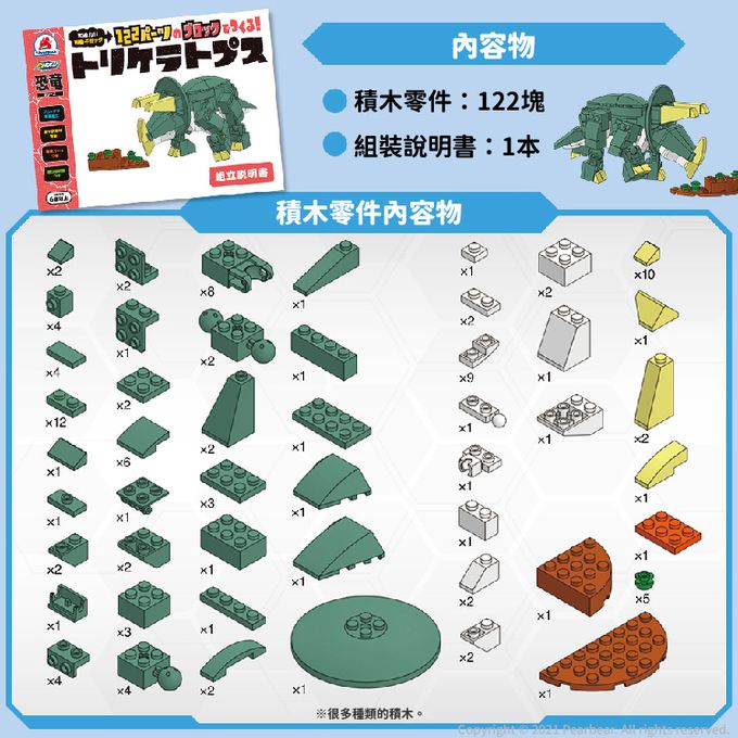 日本 Silverback - 可動擬真積木-三角龍