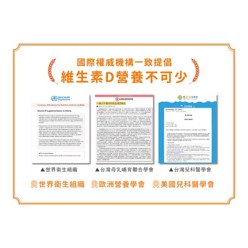 維生素D3滴液 二瓶組 (全素可食)-15ml/瓶