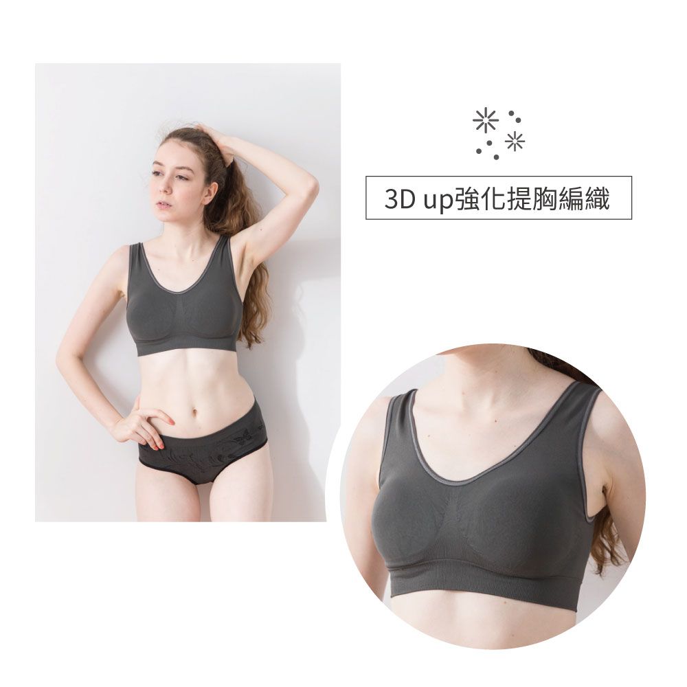 貝柔 Peilou - 全竹炭0束縛無鋼圈運動內衣-深灰