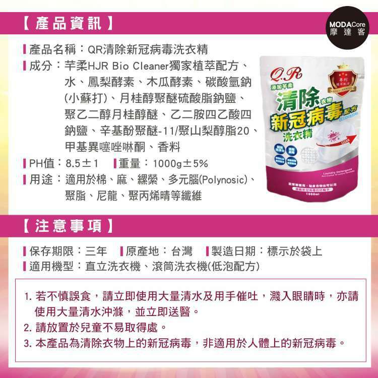 芊柔 - 芊柔清除新冠病毒洗衣精1kg袋裝*6入-1KG袋裝*6