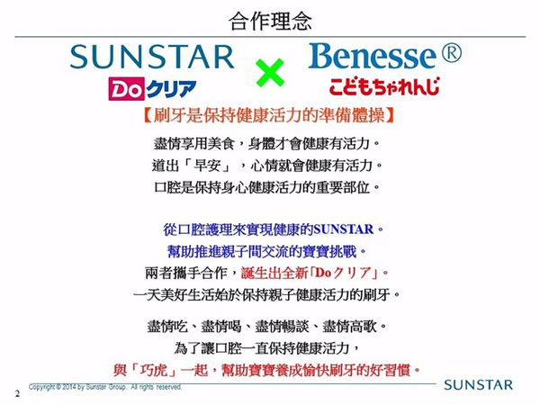 SUNSTAR 三詩達 - 巧虎兒童牙刷6-12歲(顏色隨機出貨)