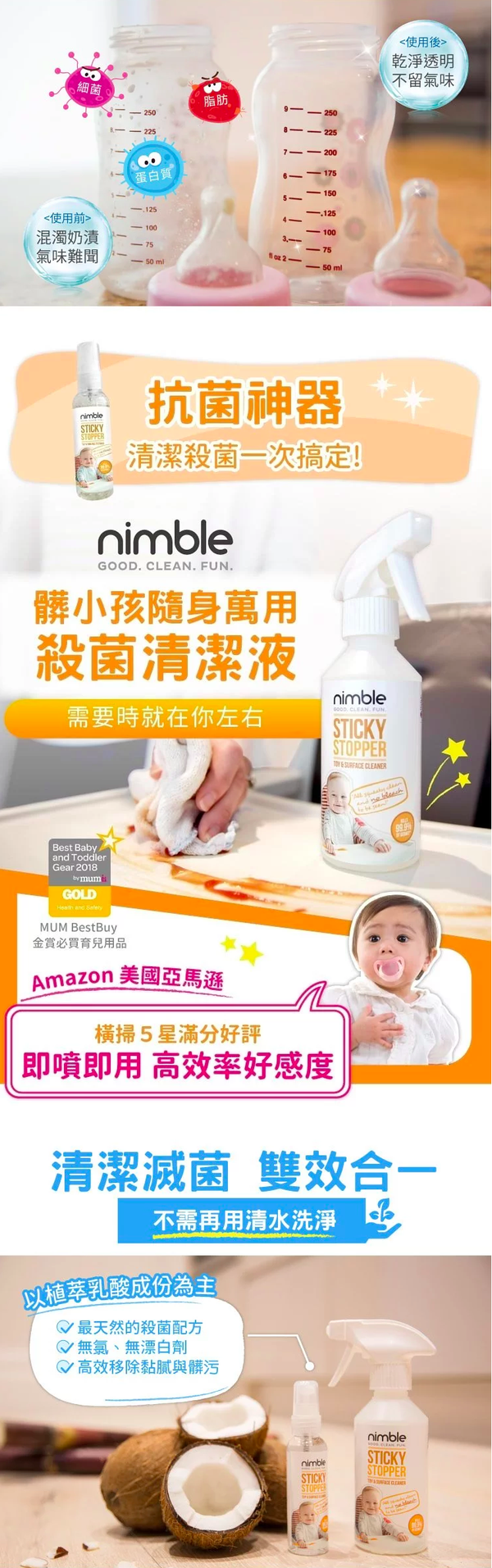 英國 Nimble 靈活寶貝 - 旅遊隨身萬用清潔組-奶瓶蔬果除味清潔液-60ml*1+髒小孩隨身萬用抗菌清潔液-60ml*1+溫和洗衣精-100ml*1