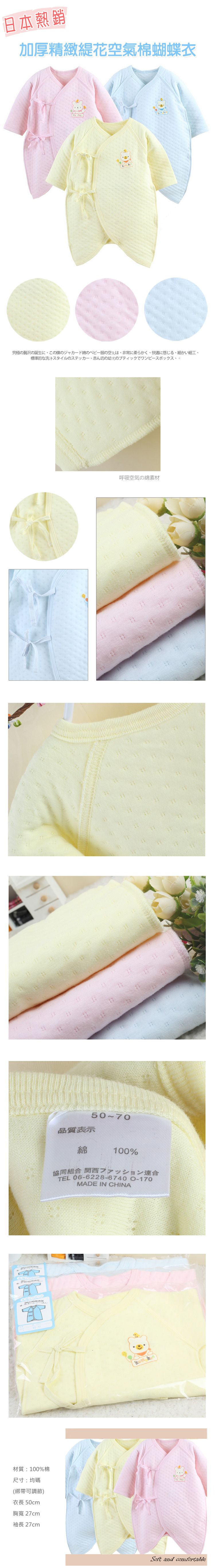 JoyNa - 2件入-新生兒空氣棉蝴蝶衣 保暖連身長袖-男寶寶 (50-70)