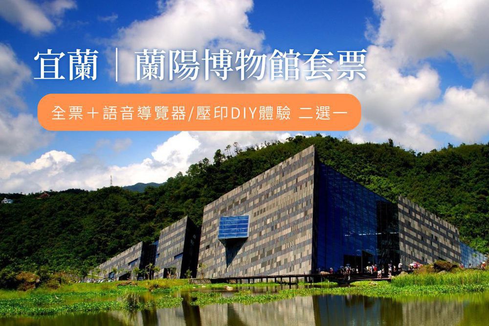 礁溪白宮渡假勝地 - 『媽咪愛特談』平日經典雙人客房一泊一食專案-有效期限至2024/12/31