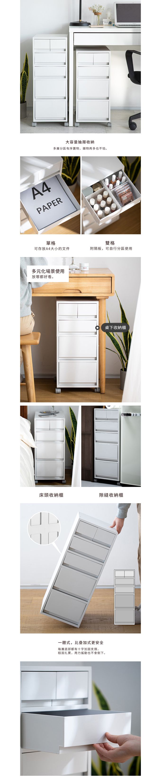 日本霜山 - 移動式四層抽屜置物收納櫃(附分類隔板)