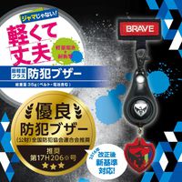 日本文具 SONIC - 超輕量 安全防身防狼警報器 91分貝 (附背帶固定條)-飛龍徽章-黑紅