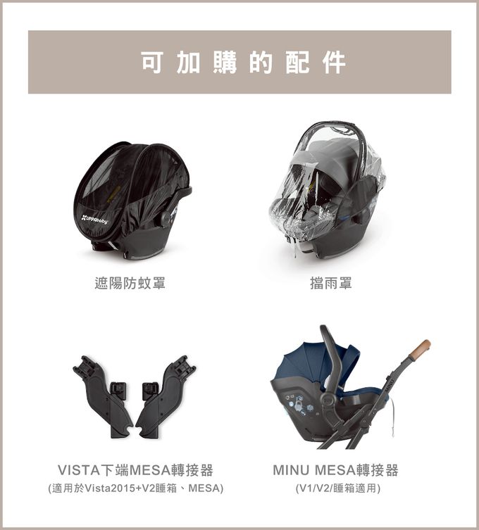 美國UPPAbaby - MESA i-Size 新生兒提籃-藍灰-4.4 kg