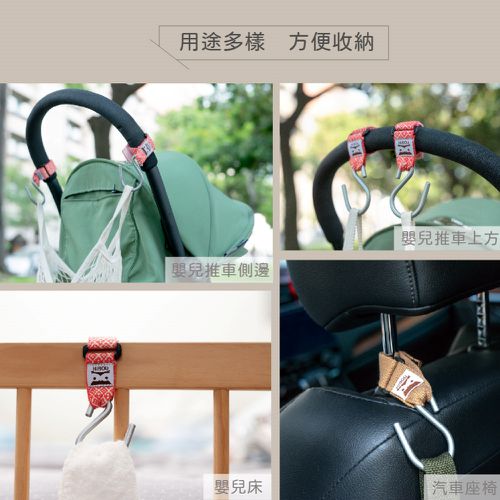 嬰兒推車掛勾3件組(共6個)｜萬用置物勾｜嬰兒推車配件-日常掛物、嬰兒推車、戶外露營-海松藍+石榴紅+芥子卡其
