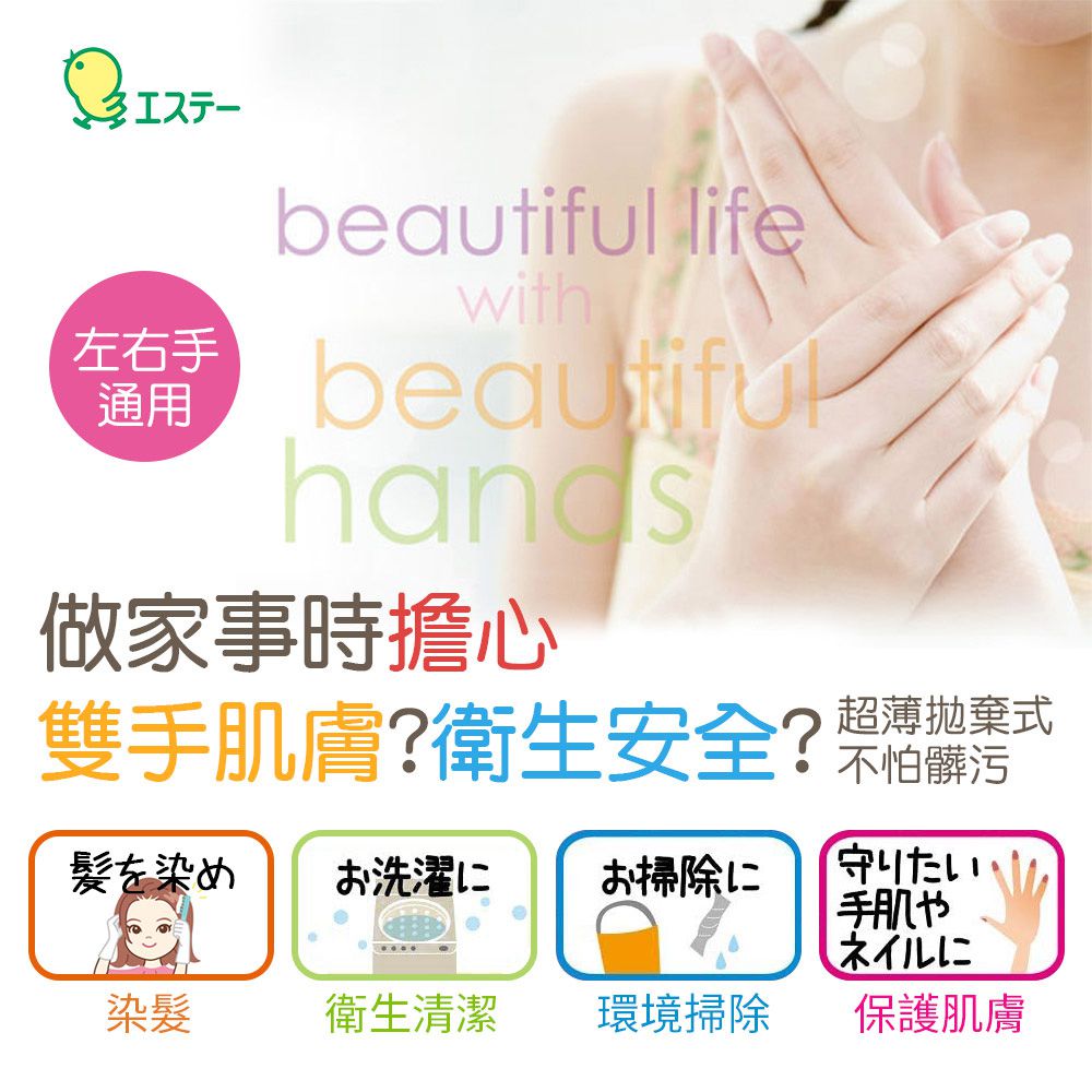 日本 ST 雞仔牌 - 超薄型半透明一次性萬用手套20枚