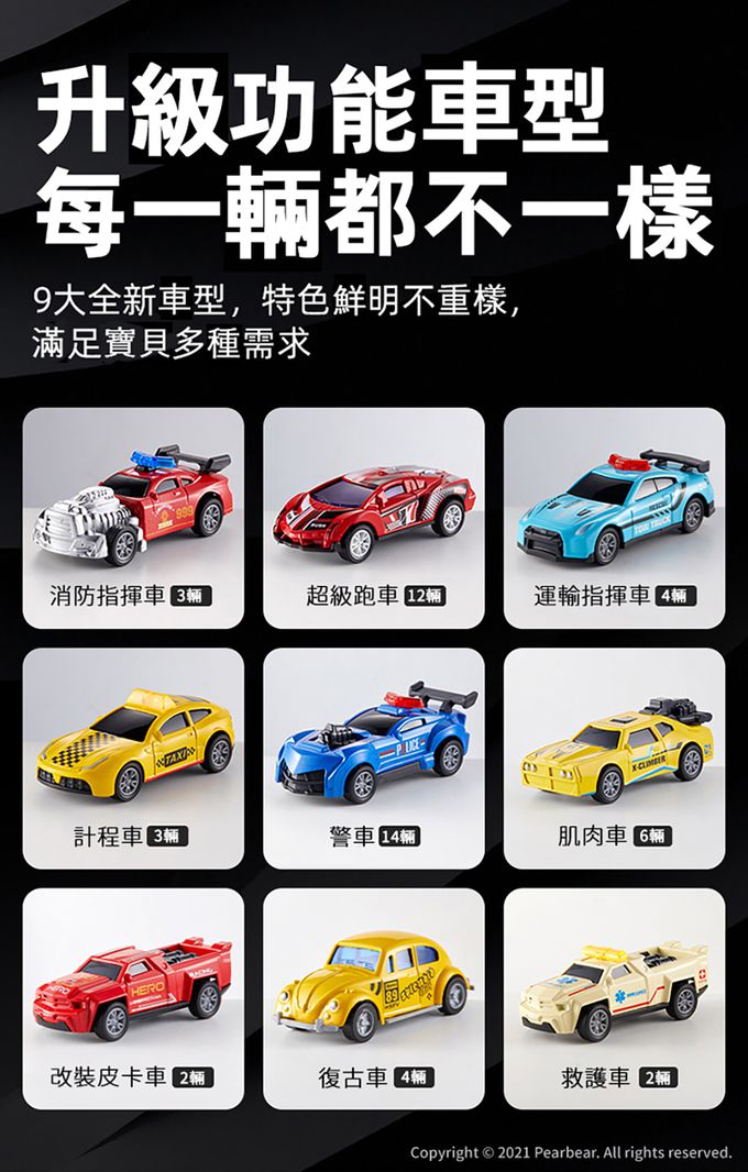 MiDeer - 合金賽車套組(50台)