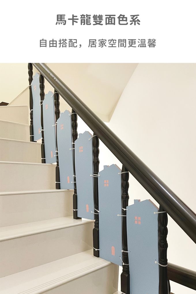 Pato.Pato - EVA無毒樓梯安全護板-小屋款-可可&奶茶 (18cm*56cm*2cm)