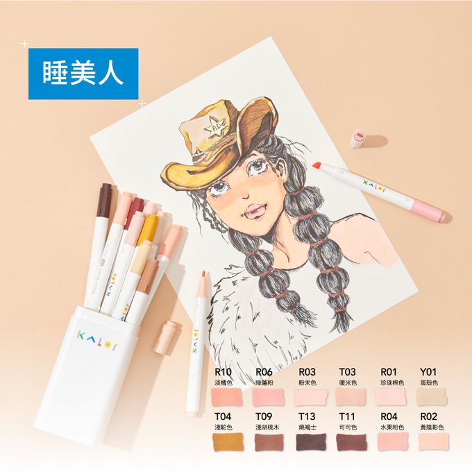 kaco - KALOR綺采12色方頭圓頭兩用粗細色彩馬克筆套組-黑灰調