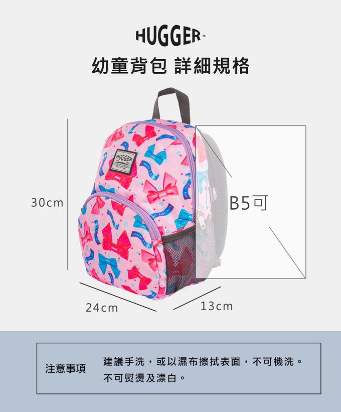 HUGGER - 幼童背包-絲帶蝴蝶結 (幼兒園透氣輕量大容量休閒後揹書包) (3-7Y)