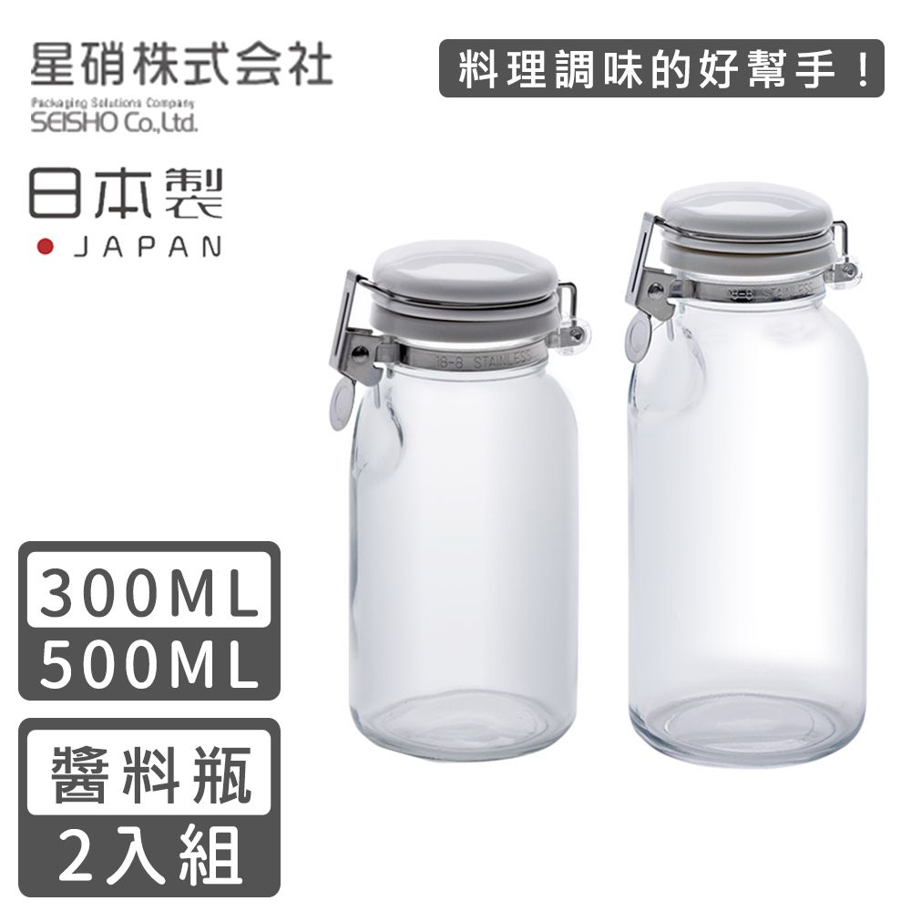 日本製 透明玻璃按壓式保存瓶/調味料罐2入組(500ML+300ML)