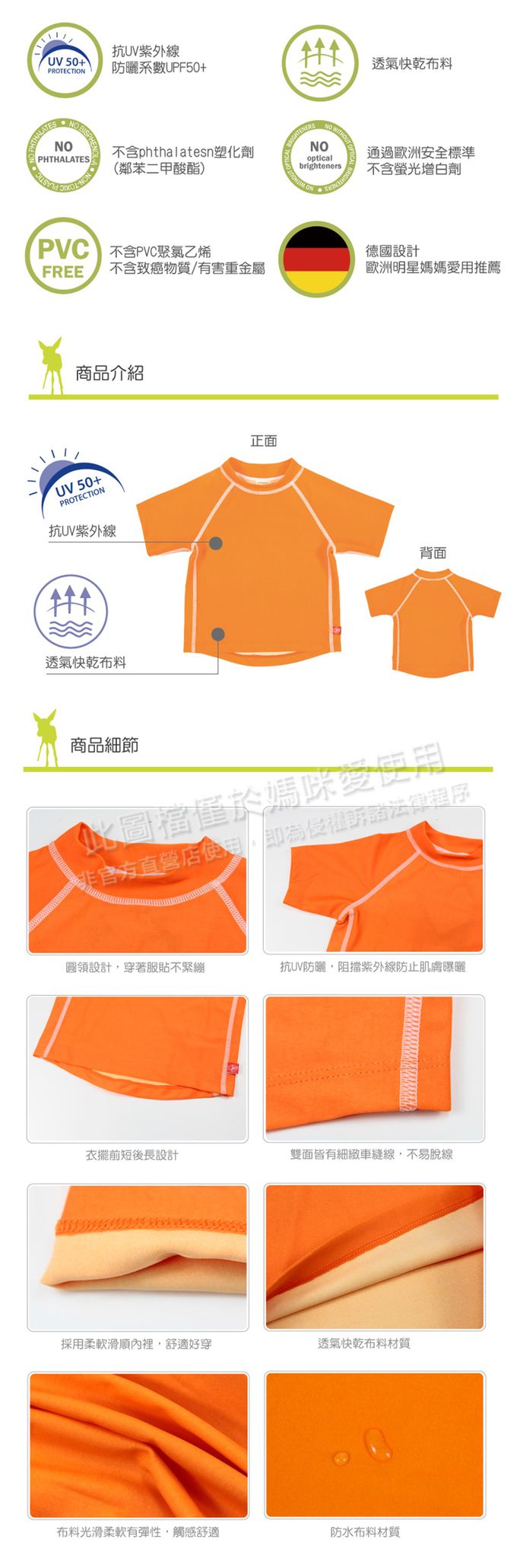 德國 Lassig - 嬰幼兒抗UV短袖泳裝上衣-純白