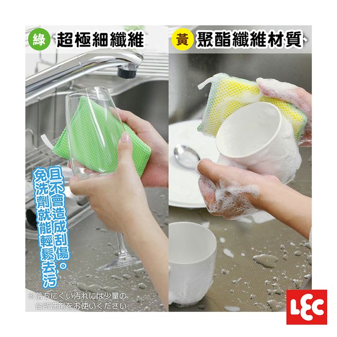 日本 LEC - 【激落君】餐具用雙面清潔海綿-超極細纖維&網布