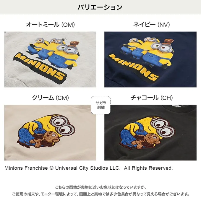 日本 Chil2 - 限量聯名 裏毛印花大學長袖上衣-卡通人物小小兵-立體刺繡-炭灰