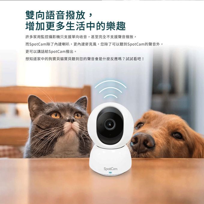 SpotCam - Eva Pro 2K可擺頭無線雲端網路監控攝影機