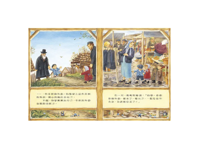 象爸的背影＋爺爺一定有辦法＋如何當奶奶的保母＋不再讓爺爺孤單＋小雞到外婆家-共5本