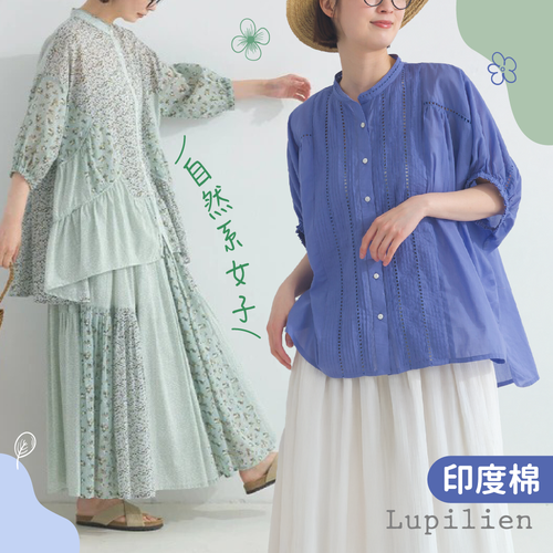 夏日必備100%印度棉 ♡【日本 Lupilien】清新森林系自然感女裝