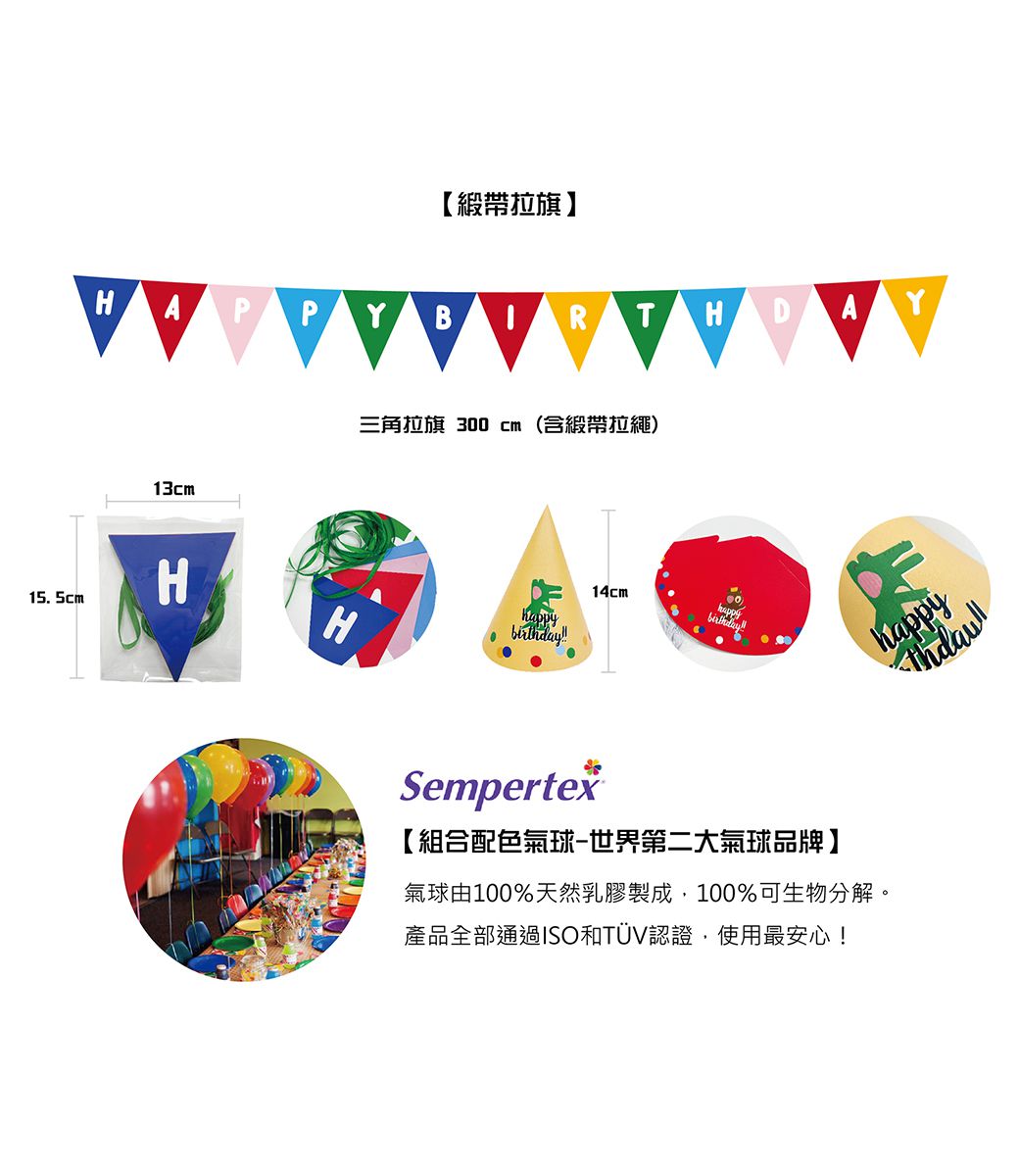 PartyPack派對懶人包 - 可愛歡唱動物生日派對懶人包5件組