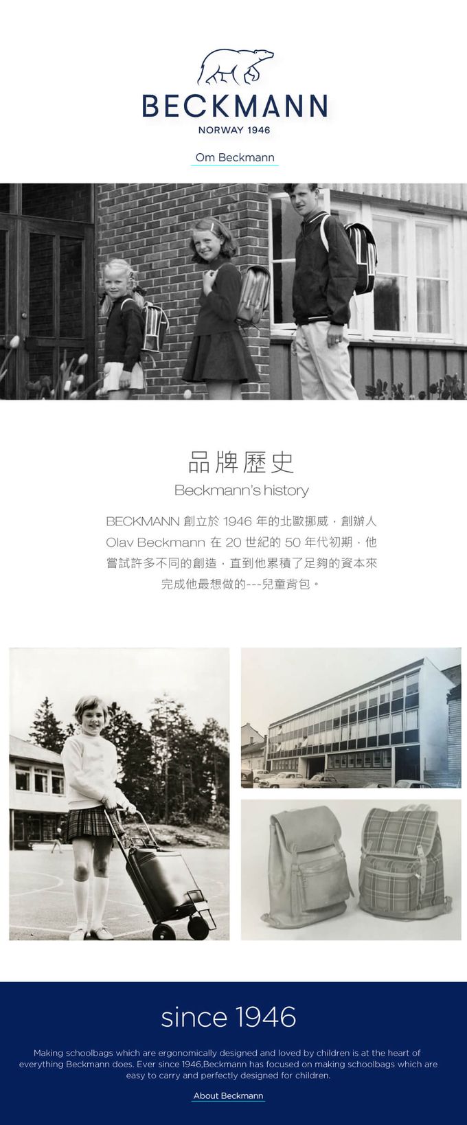 Beckmann - Classic Maxi 護脊書包 28L - 夢幻獨角獸