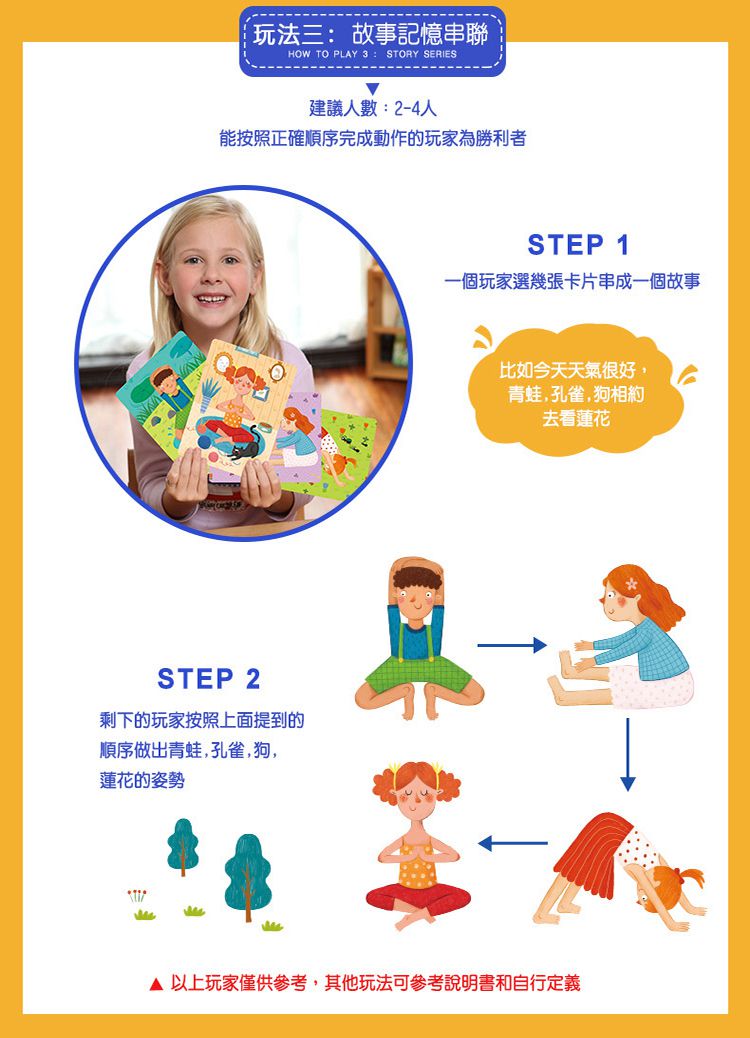 MiDeer - 瑜珈遊戲