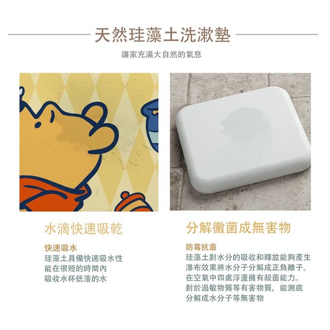 收納王妃 - 迪士尼 Disney 菱格系列【菱格維尼】珪藻土吸水洗漱墊 吸水墊 杯墊24x8x0.9cm