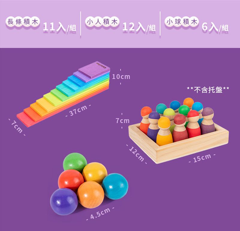 ColorFan - 益智彩虹積木-彩虹拱門積木(12入/組)