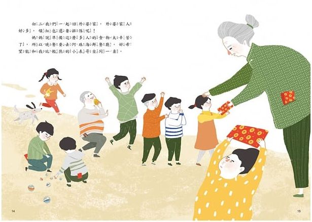 食平安，過好年