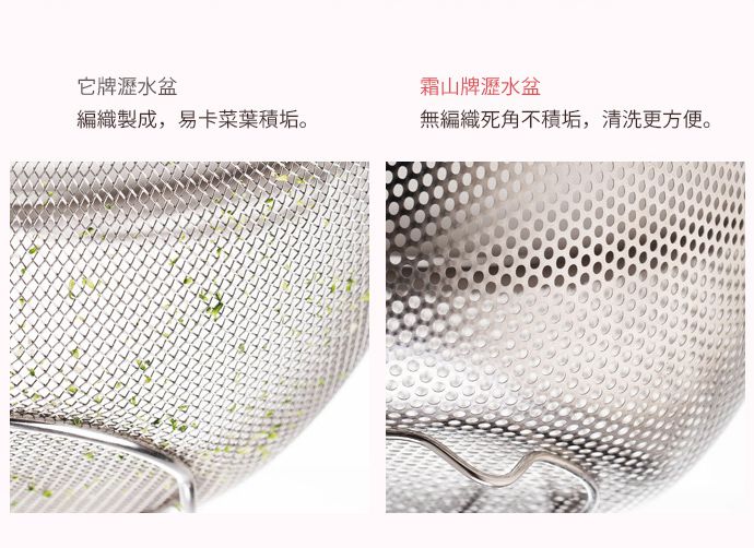 日本霜山 - 304不鏽鋼料理用調理盆+瀝水盆2件組 (27CM)