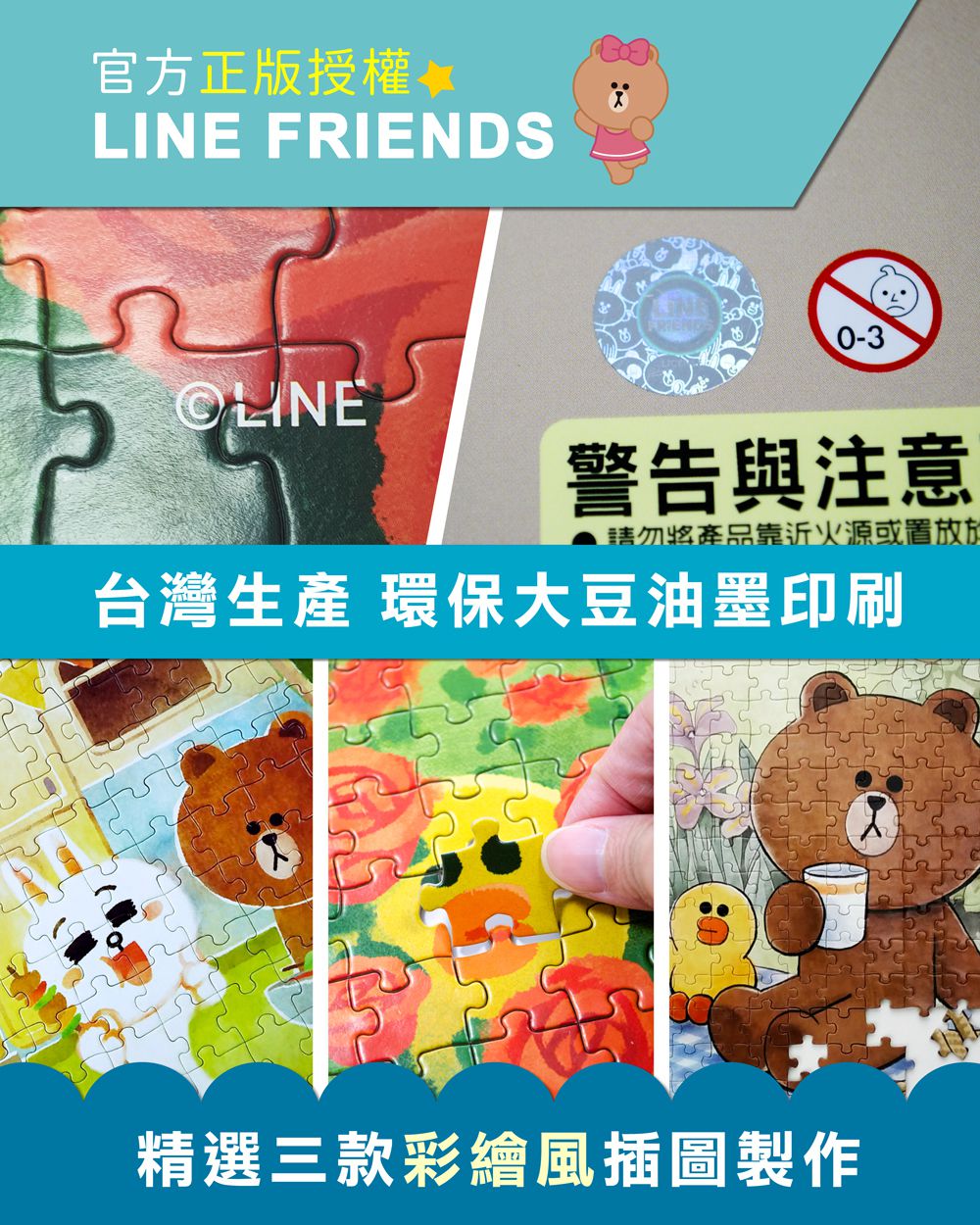 小牛津 - 【LINE FRIENDS系列】歡樂的野餐時光/水彩風童趣主題500片拼圖 (單入)-盒裝共一款