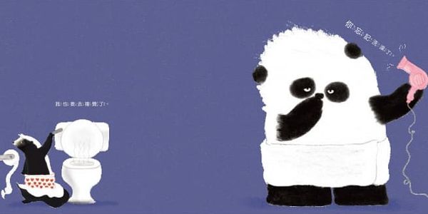 晚安，熊貓先生
