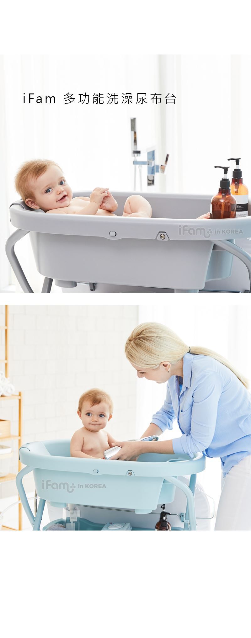 韓國 iFam - 多功能洗澡尿布台-灰色
