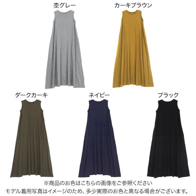 日本 Kobe Lettuce - 抗透汗 優雅A字無袖洋裝(附bra)-黑