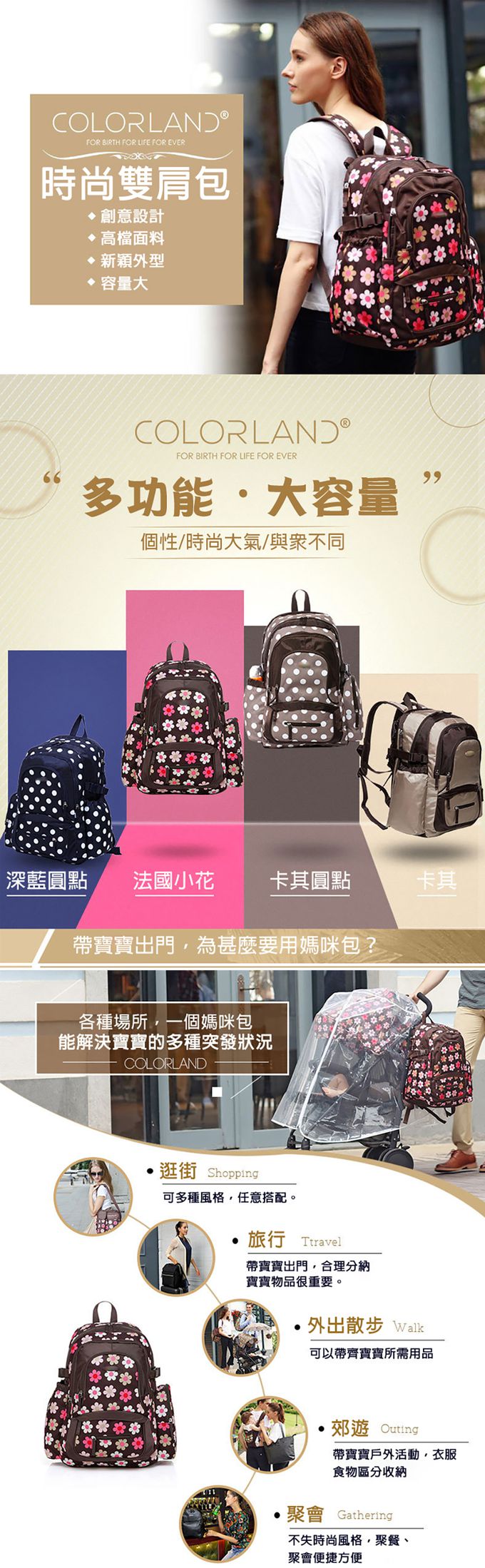 Colorland - 『經典款』加大升級版後背媽媽包-杏色圓點-三件組(掛車扣+濕物袋+隔尿墊)