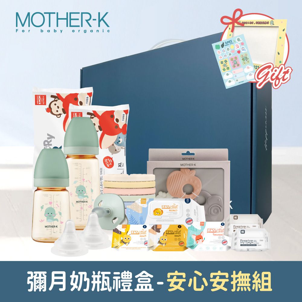 【蛇年限定】萌力滿分彌月禮盒-安心安撫組