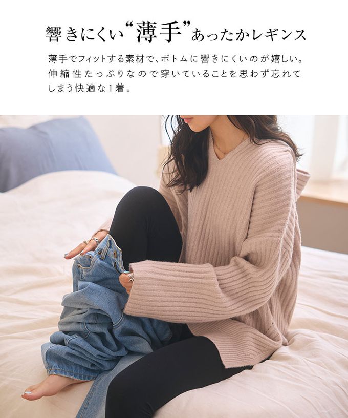 日本 Kobe Lettuce - ＋5度C 發熱機能柔膚內搭長褲-黑 (9分丈L/LL)