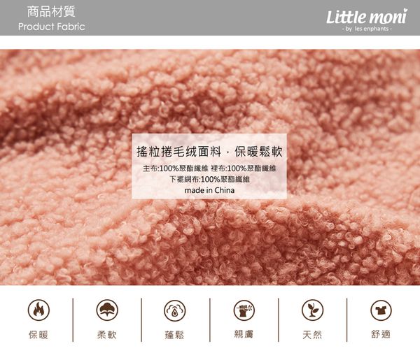 麗嬰房 Little moni - 連帽毛毛網紗外套-粉紅